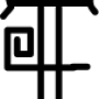 tum_donon_ke_mutthi_mein.png