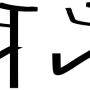 dancer_group_1.png